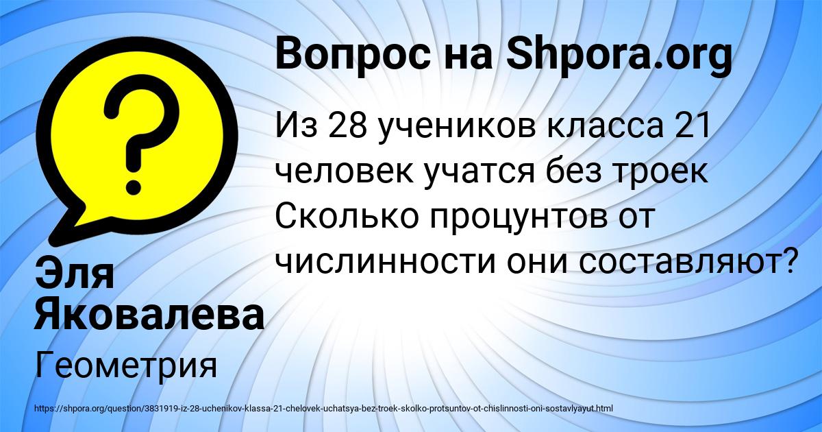 Картинка с текстом вопроса от пользователя Эля Яковалева