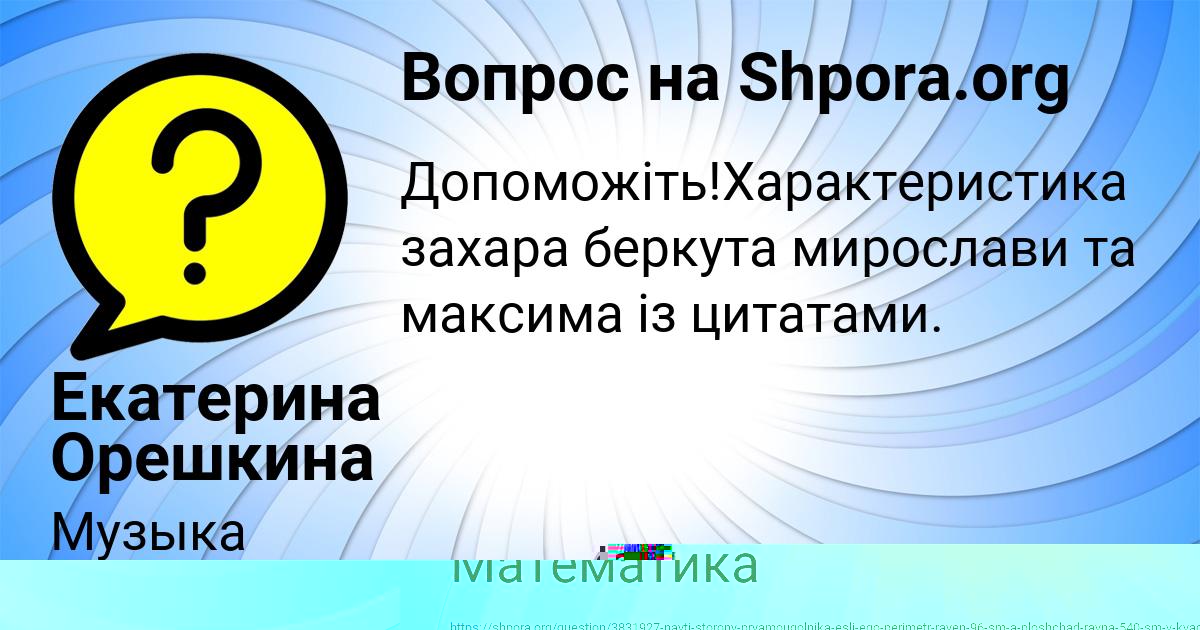 Картинка с текстом вопроса от пользователя ВАДИМ СОКОЛЬСКИЙ