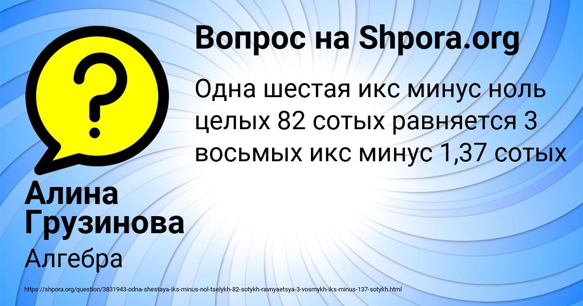 Картинка с текстом вопроса от пользователя Алина Грузинова