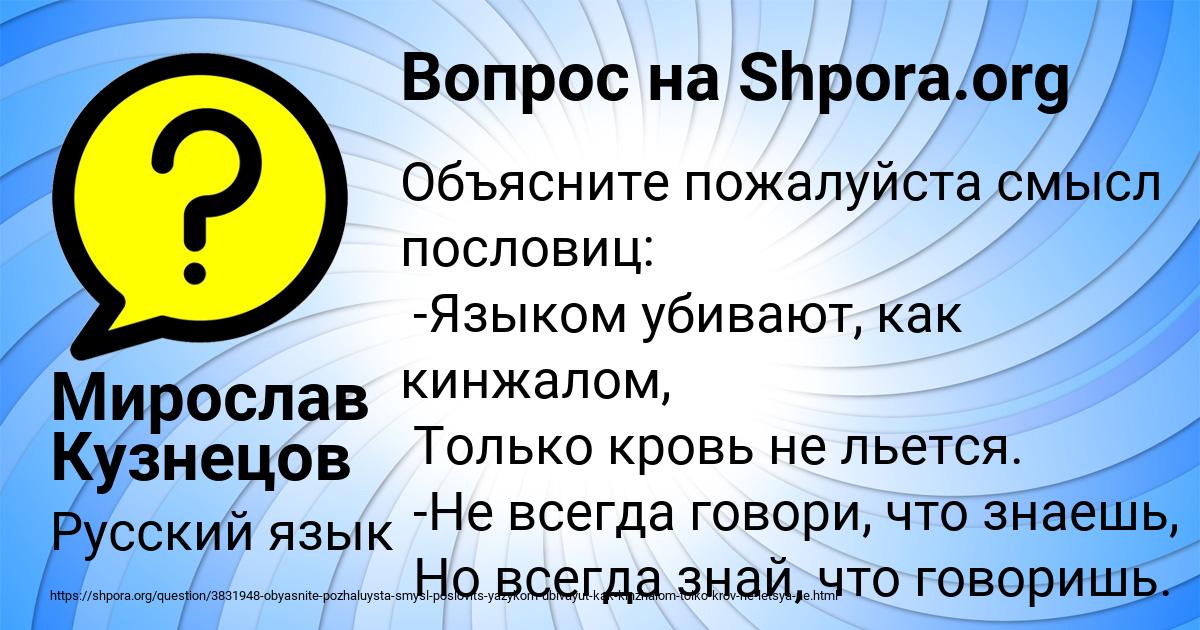 Картинка с текстом вопроса от пользователя Мирослав Кузнецов