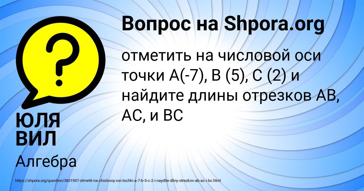 Картинка с текстом вопроса от пользователя ЮЛЯ ВИЛ