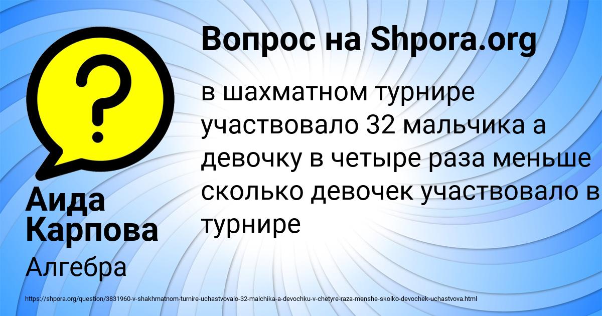 Картинка с текстом вопроса от пользователя Аида Карпова