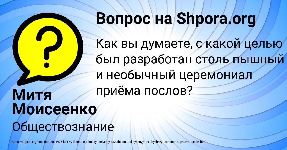 Картинка с текстом вопроса от пользователя Митя Моисеенко