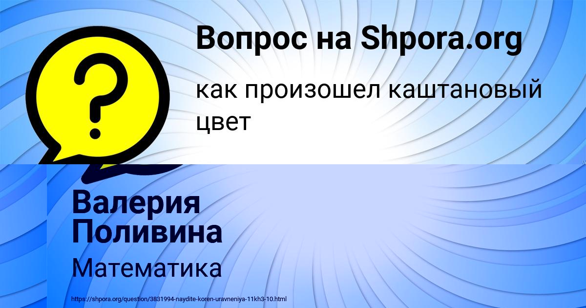 Картинка с текстом вопроса от пользователя Валерия Поливина