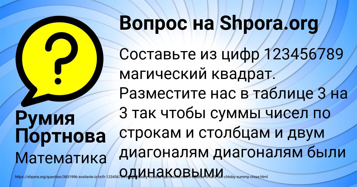 Картинка с текстом вопроса от пользователя Румия Портнова