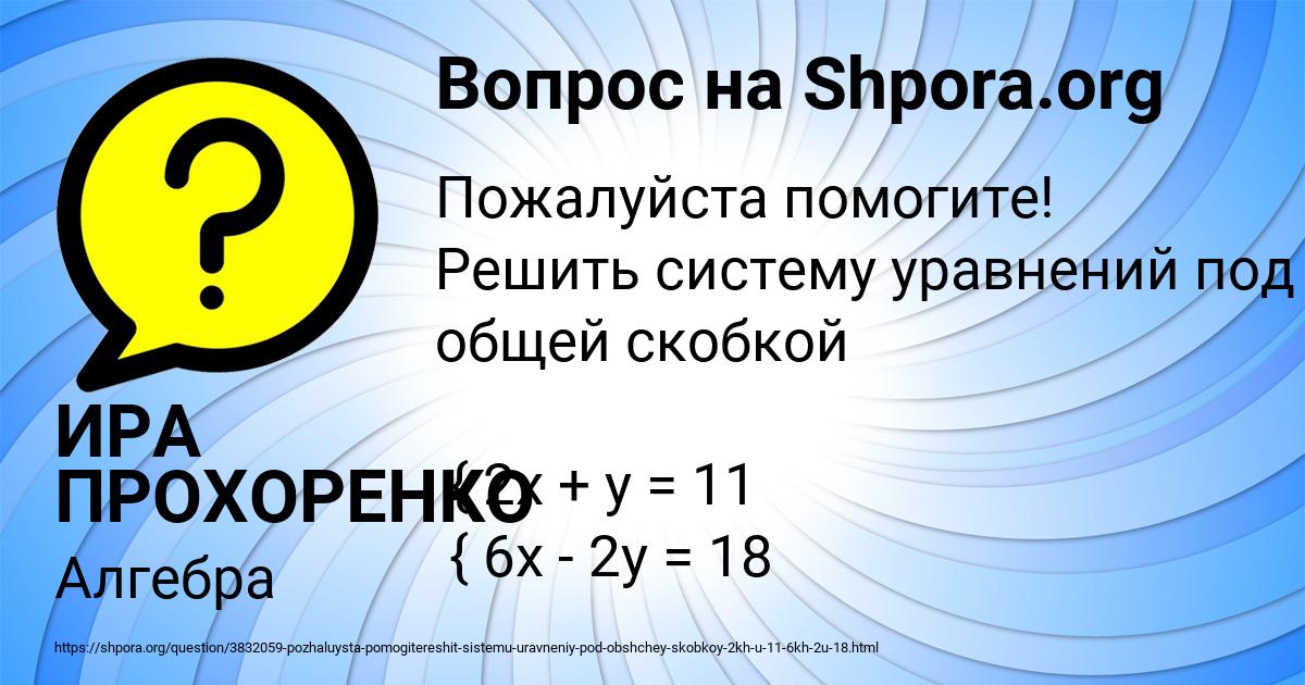 Картинка с текстом вопроса от пользователя ИРА ПРОХОРЕНКО