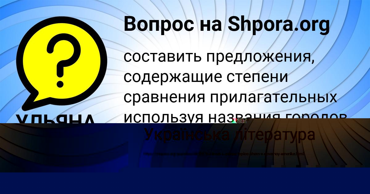 Картинка с текстом вопроса от пользователя Гоша Александровский