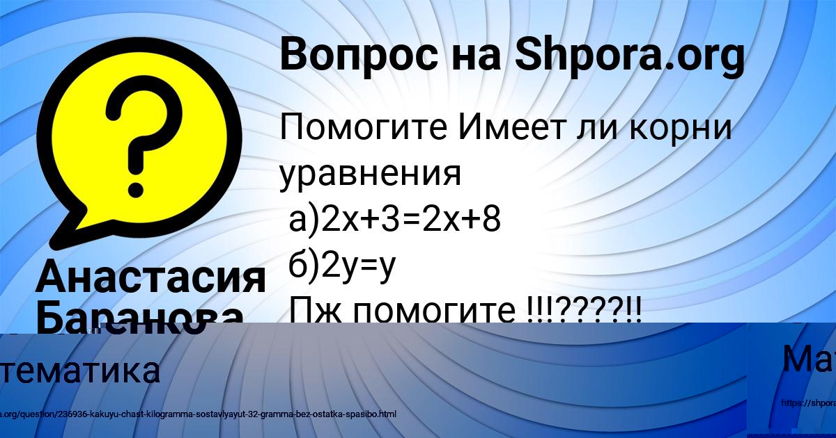 Картинка с текстом вопроса от пользователя Анастасия Баранова