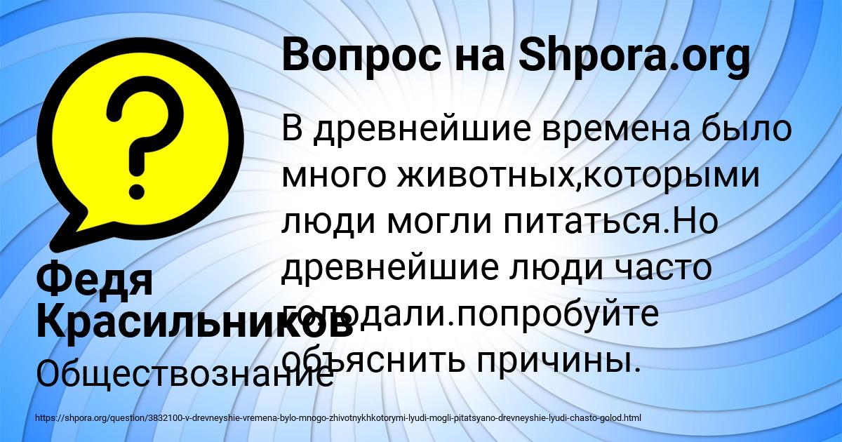 Картинка с текстом вопроса от пользователя Федя Красильников