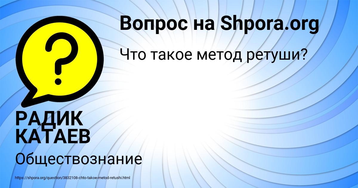 Картинка с текстом вопроса от пользователя РАДИК КАТАЕВ