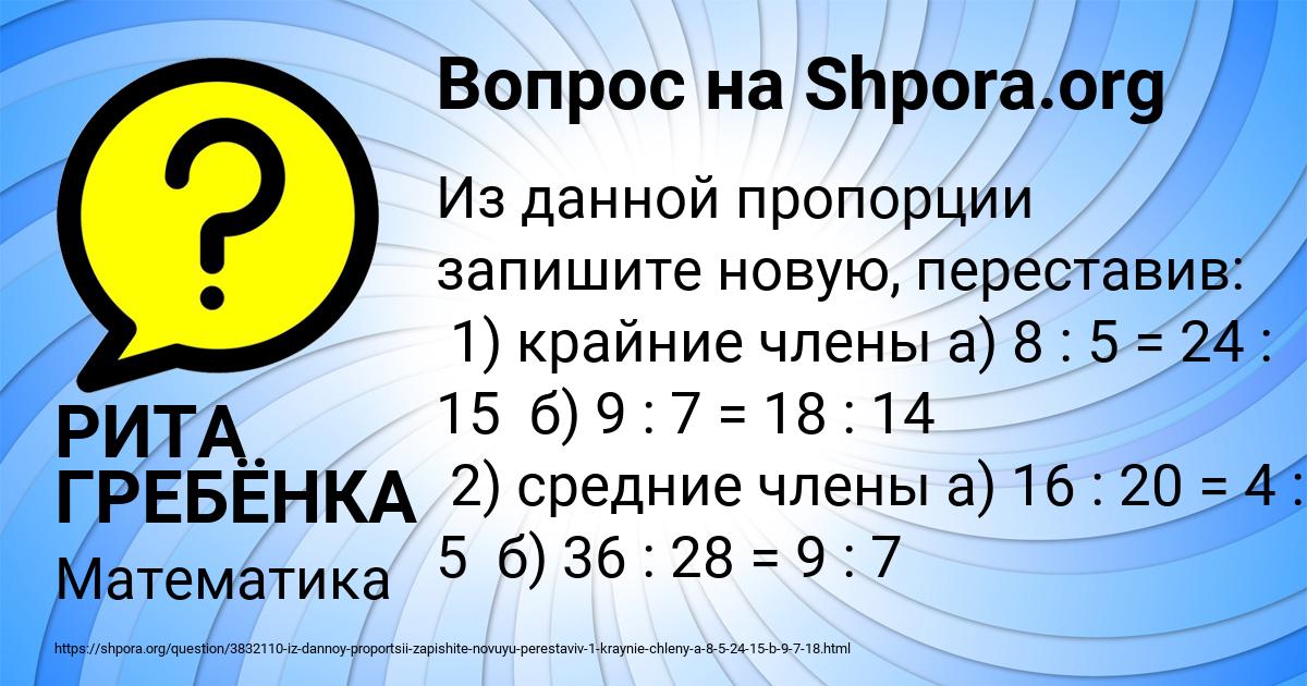 Картинка с текстом вопроса от пользователя РИТА ГРЕБЁНКА