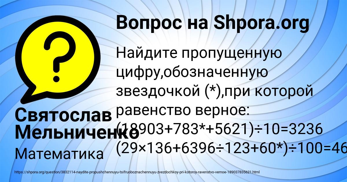 Картинка с текстом вопроса от пользователя Святослав Мельниченко