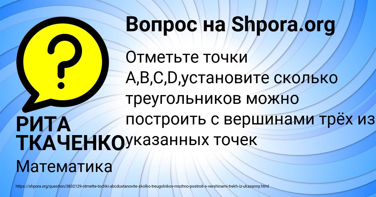 Картинка с текстом вопроса от пользователя РИТА ТКАЧЕНКО