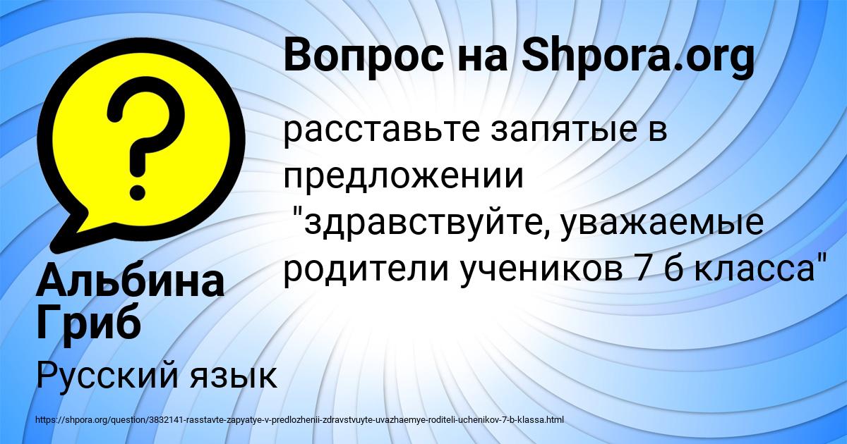 Картинка с текстом вопроса от пользователя Альбина Гриб