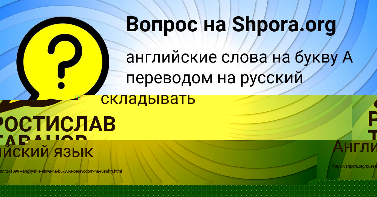 Картинка с текстом вопроса от пользователя Степан Волохов