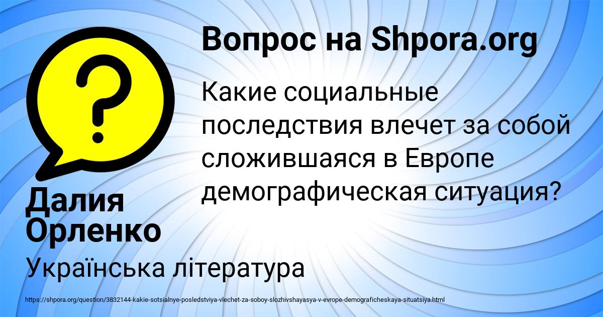 Картинка с текстом вопроса от пользователя Далия Орленко