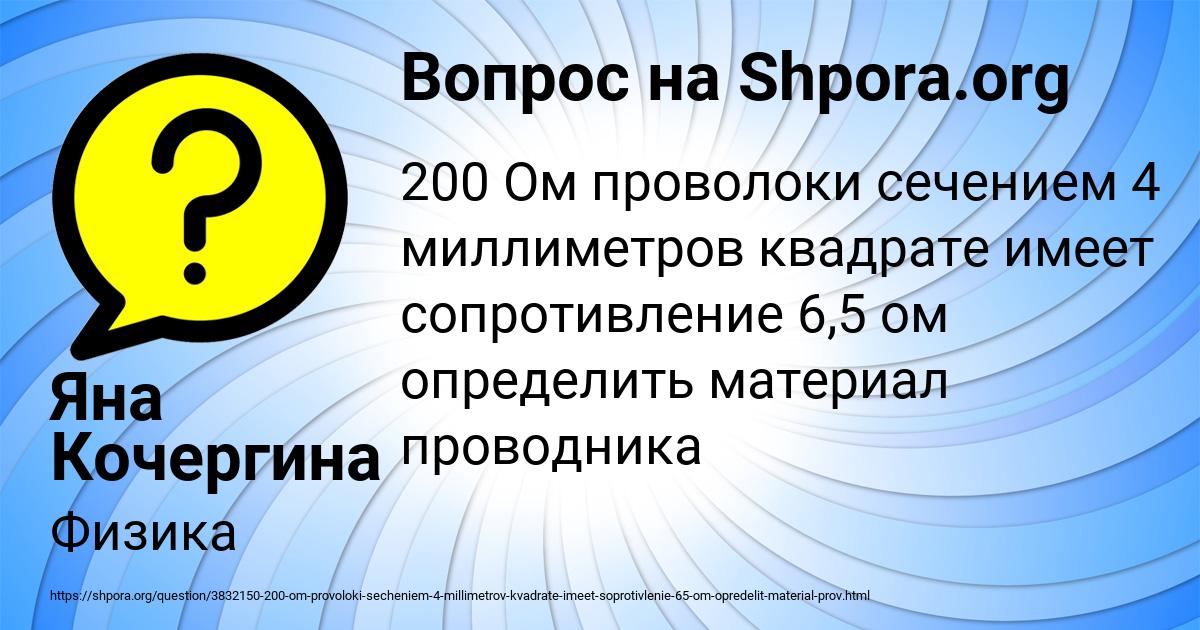 Картинка с текстом вопроса от пользователя Яна Кочергина