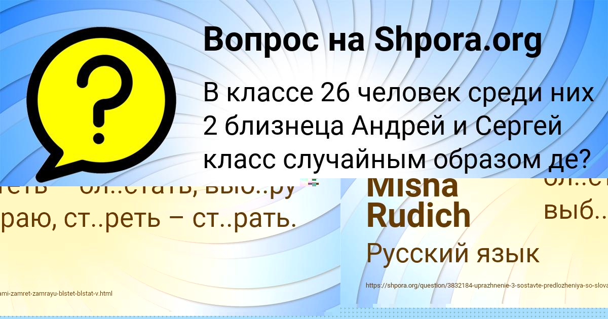 Картинка с текстом вопроса от пользователя Misha Rudich
