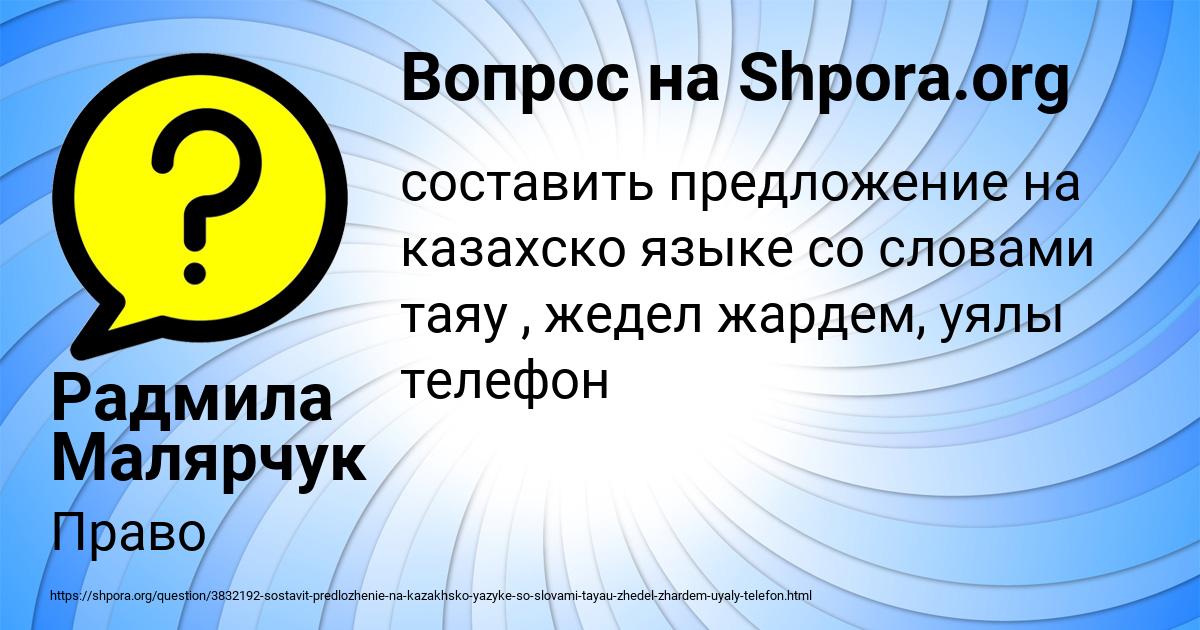 Картинка с текстом вопроса от пользователя Радмила Малярчук