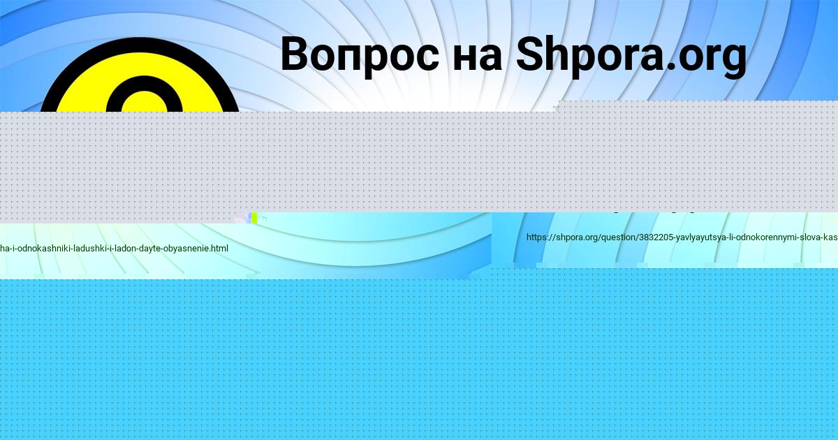 Картинка с текстом вопроса от пользователя КОНСТАНТИН СТОЯНОВ