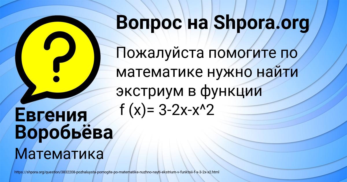 Картинка с текстом вопроса от пользователя Евгения Воробьёва