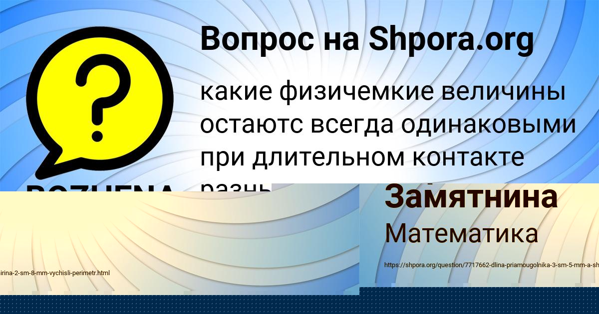 Картинка с текстом вопроса от пользователя BOZHENA MAKOGON