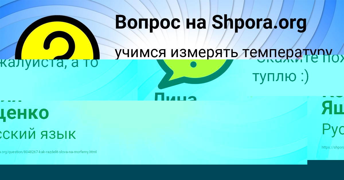 Картинка с текстом вопроса от пользователя Ольга Боборыкина