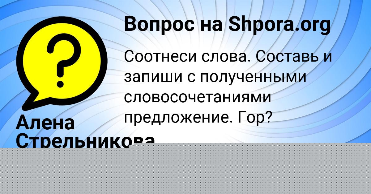 Картинка с текстом вопроса от пользователя Арсений Ященко