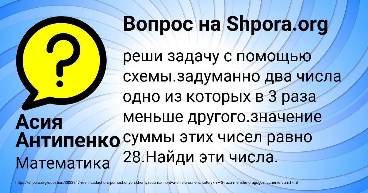 Картинка с текстом вопроса от пользователя Асия Антипенко