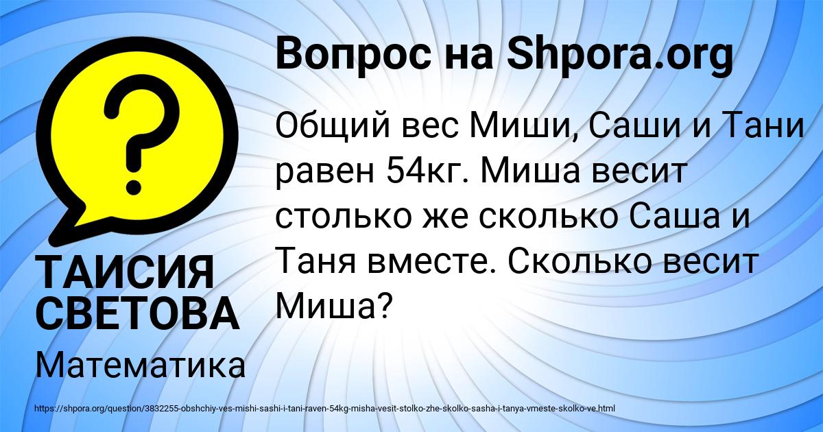 Картинка с текстом вопроса от пользователя ТАИСИЯ СВЕТОВА