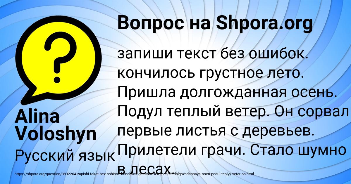 Картинка с текстом вопроса от пользователя Alina Voloshyn