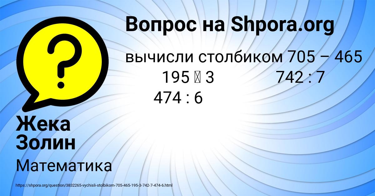 Картинка с текстом вопроса от пользователя Жека Золин