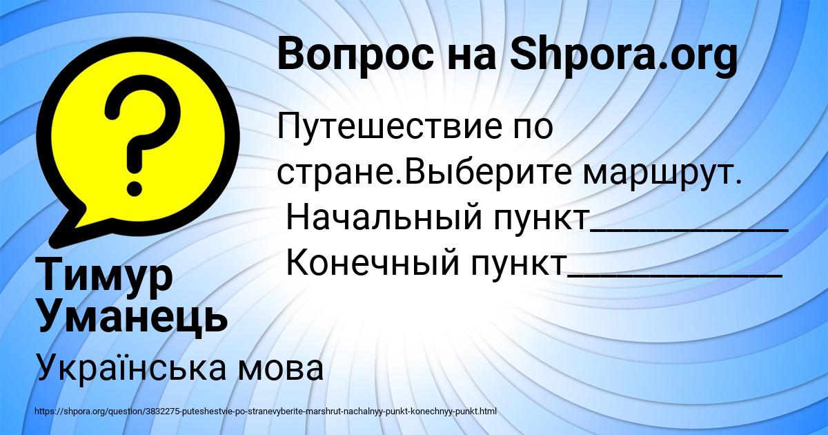 Картинка с текстом вопроса от пользователя Тимур Уманець