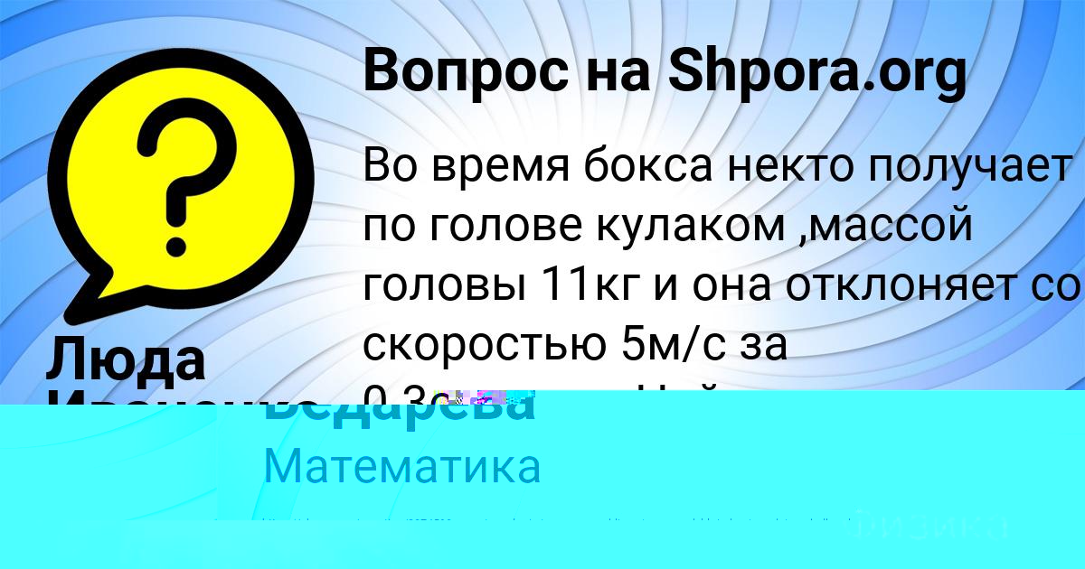 Картинка с текстом вопроса от пользователя Люда Иваненко