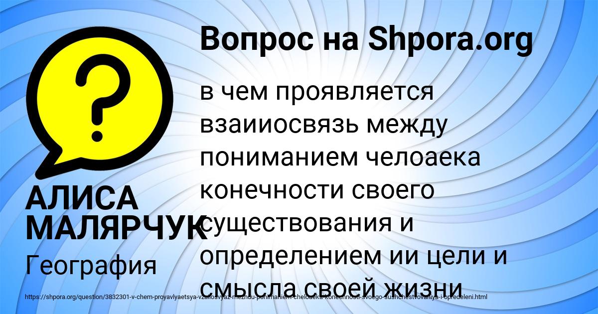 Картинка с текстом вопроса от пользователя АЛИСА МАЛЯРЧУК