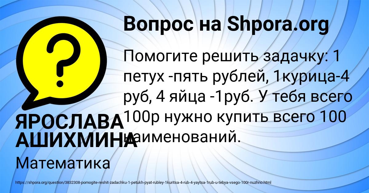 Картинка с текстом вопроса от пользователя ЯРОСЛАВА АШИХМИНА
