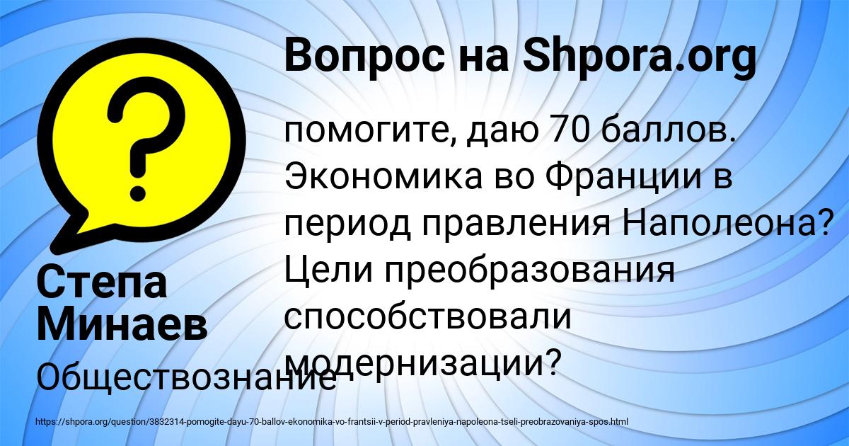 Картинка с текстом вопроса от пользователя Степа Минаев