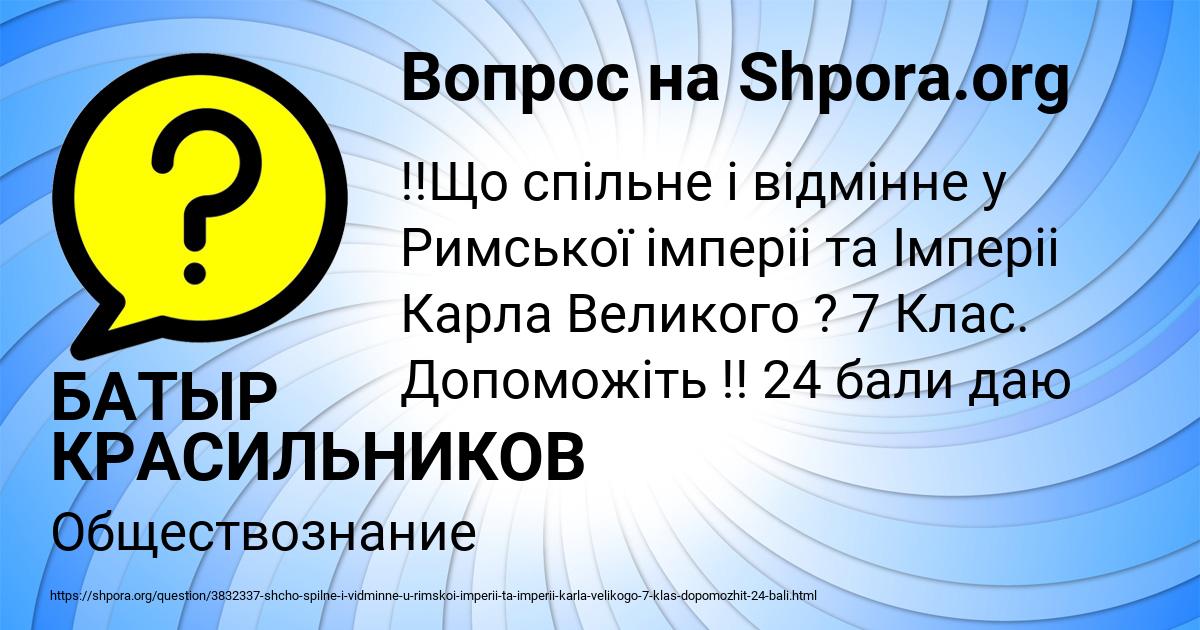 Картинка с текстом вопроса от пользователя БАТЫР КРАСИЛЬНИКОВ