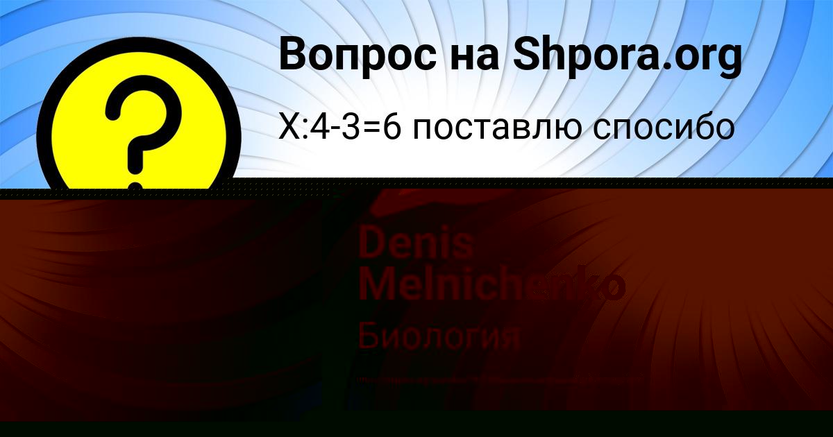 Картинка с текстом вопроса от пользователя Савва Поливин