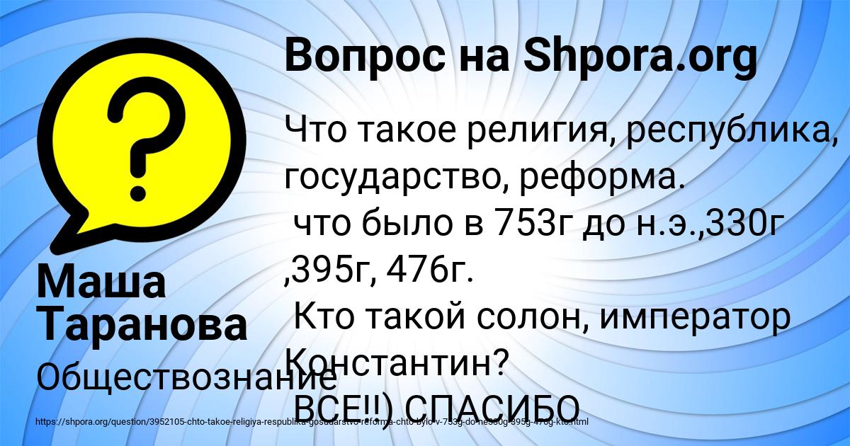 Картинка с текстом вопроса от пользователя Марат Гайдук
