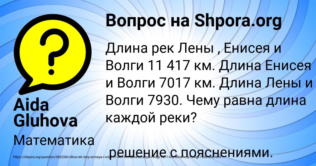 Картинка с текстом вопроса от пользователя Aida Gluhova
