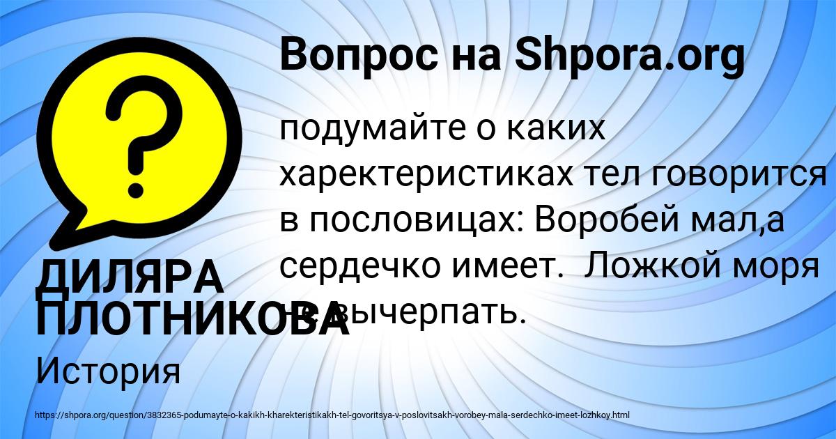Картинка с текстом вопроса от пользователя ДИЛЯРА ПЛОТНИКОВА