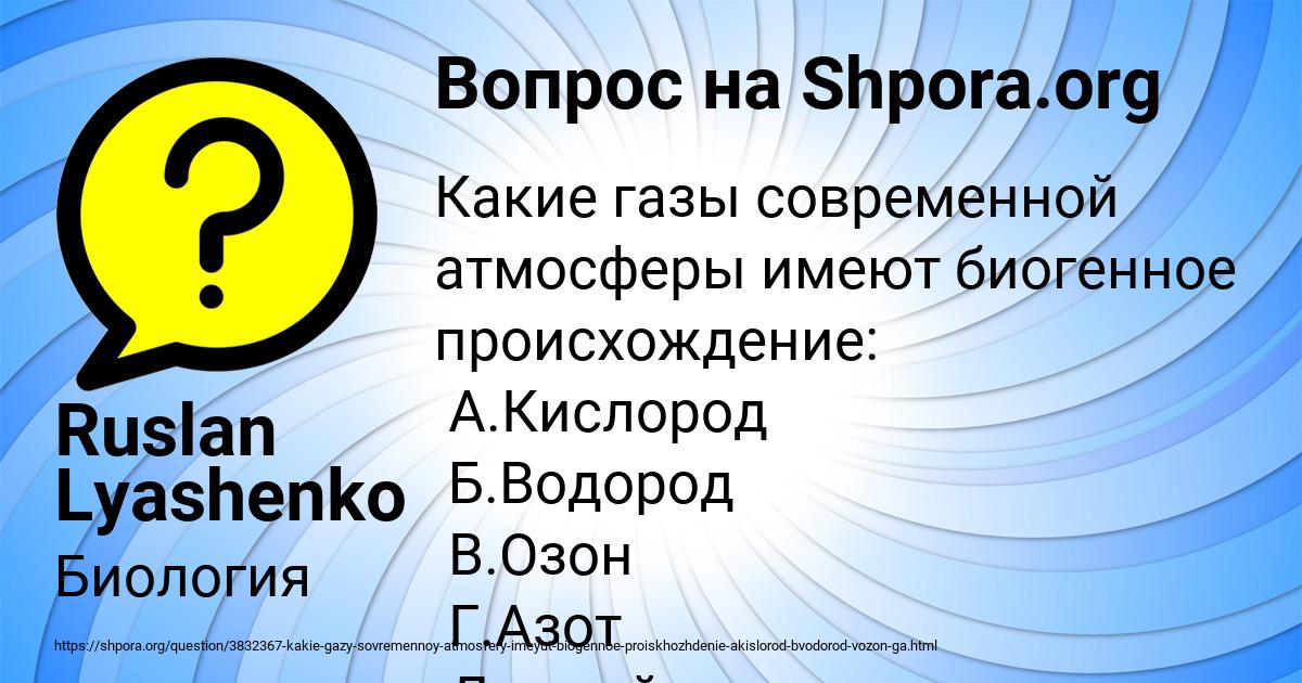 Картинка с текстом вопроса от пользователя Ruslan Lyashenko