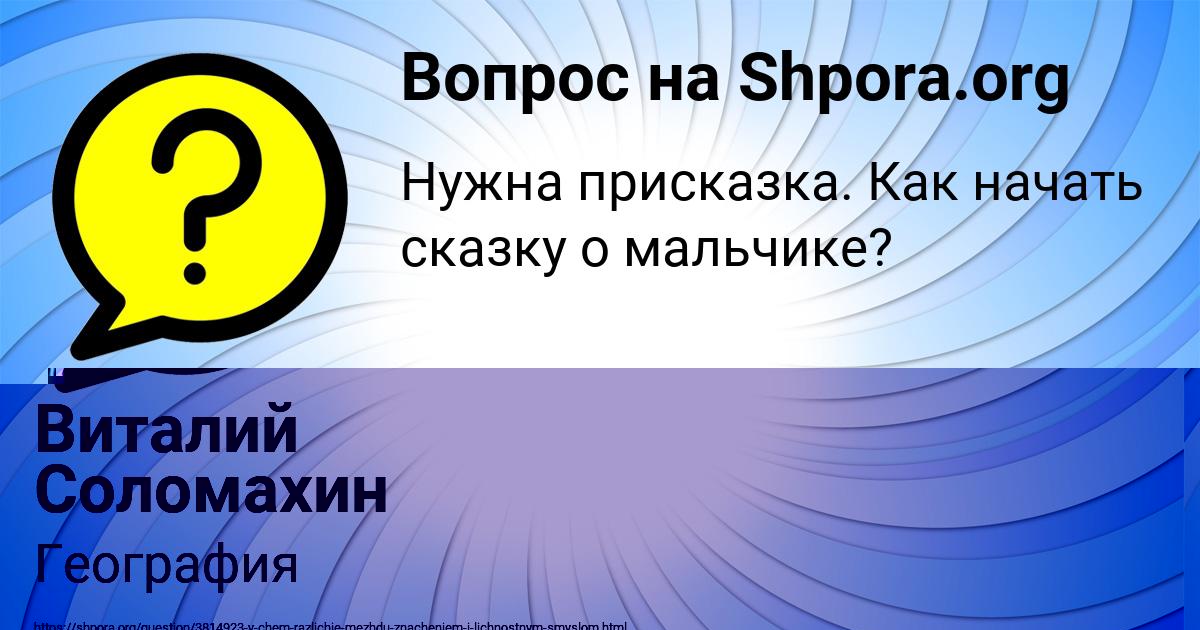 Картинка с текстом вопроса от пользователя Кира Таранова