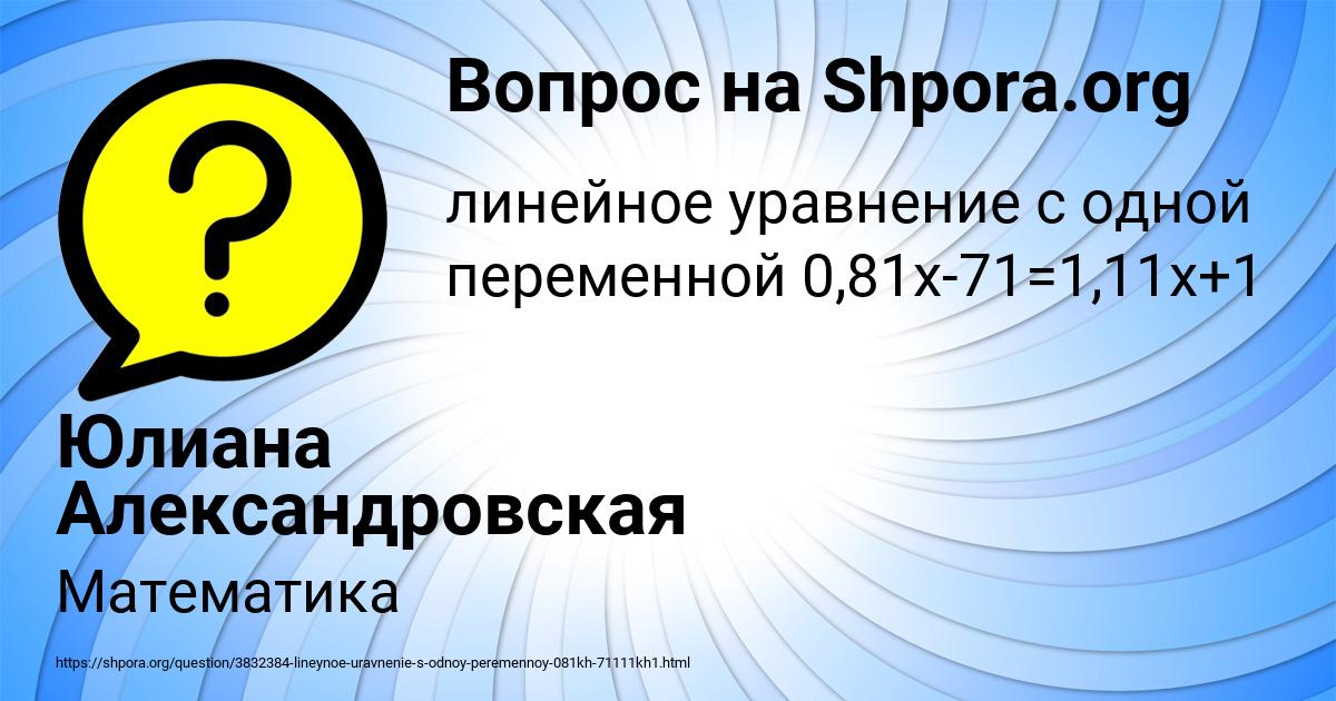 Картинка с текстом вопроса от пользователя Юлиана Александровская