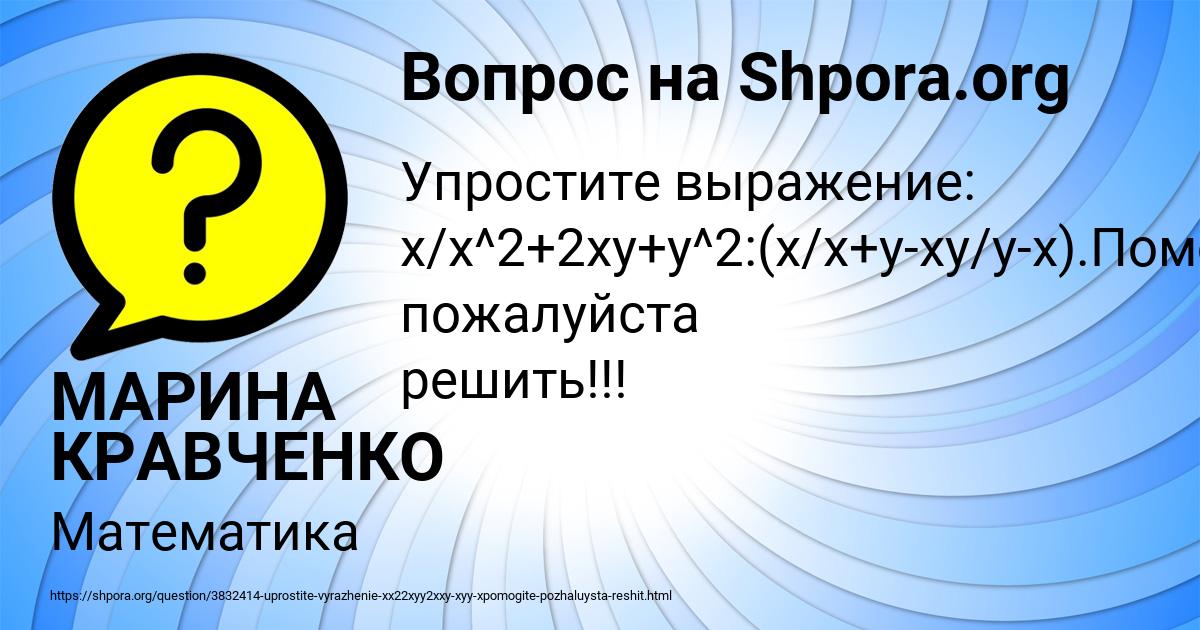 Картинка с текстом вопроса от пользователя МАРИНА КРАВЧЕНКО