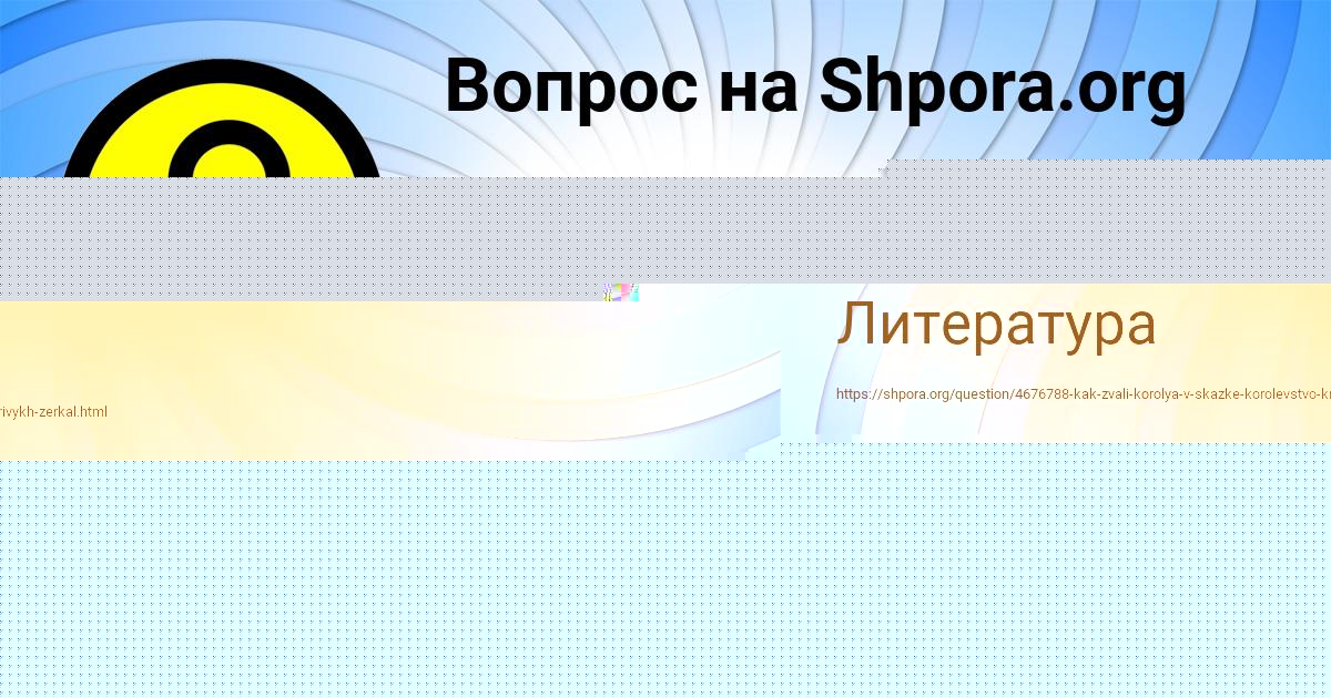 Картинка с текстом вопроса от пользователя Даня Карасёв
