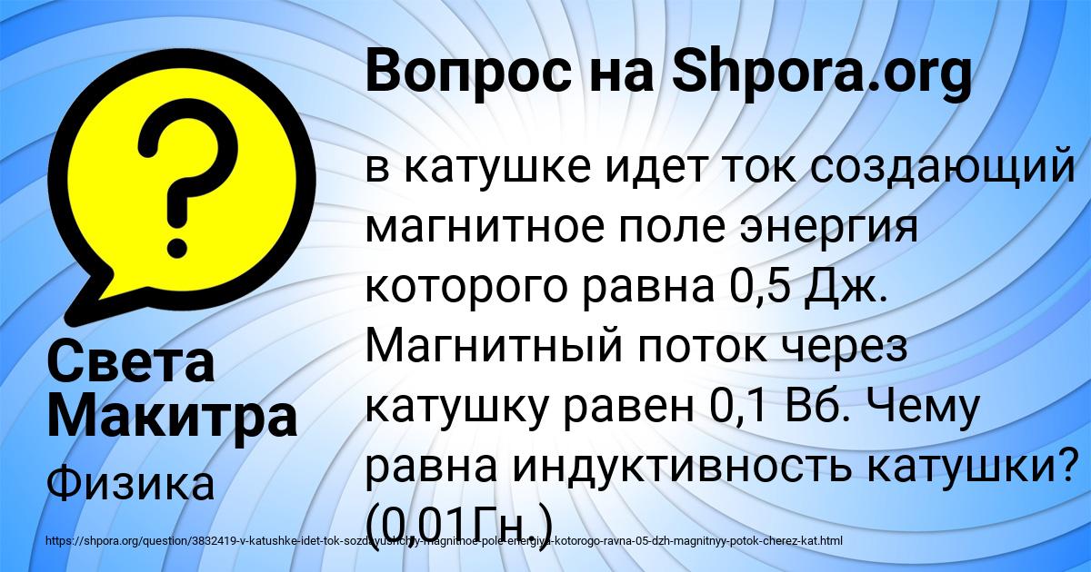 Картинка с текстом вопроса от пользователя Света Макитра