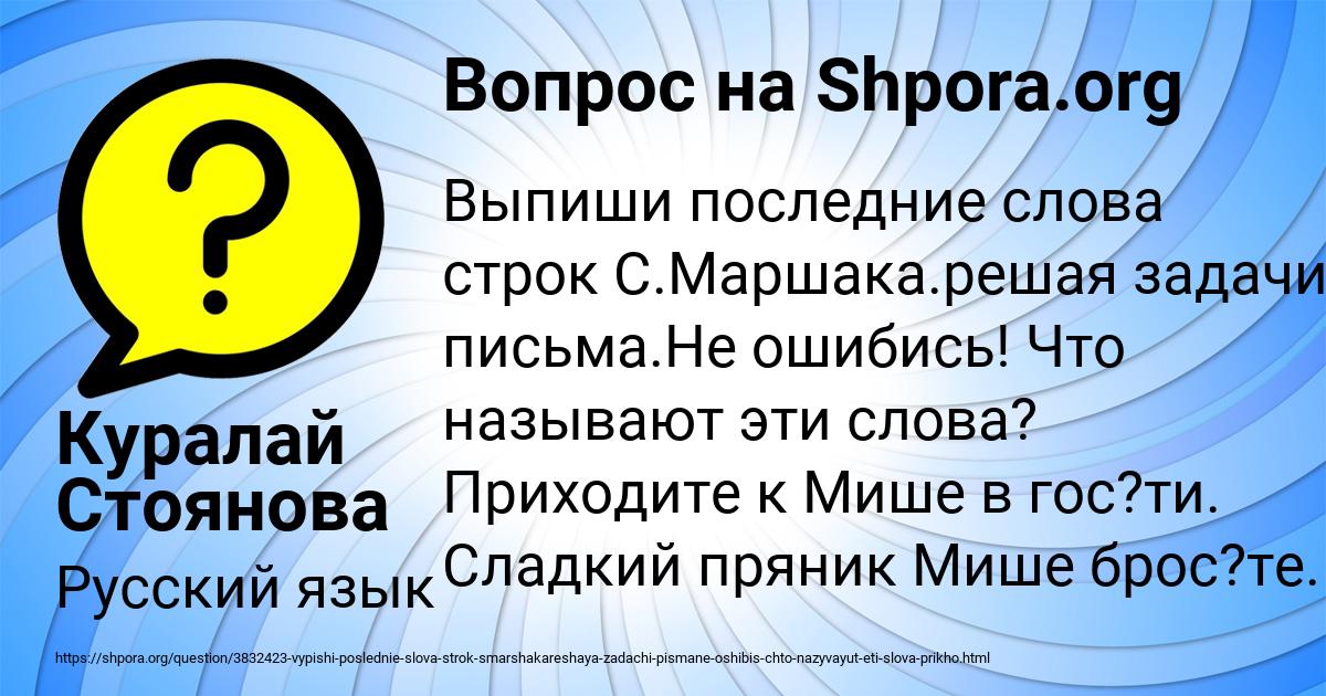 Картинка с текстом вопроса от пользователя Куралай Стоянова