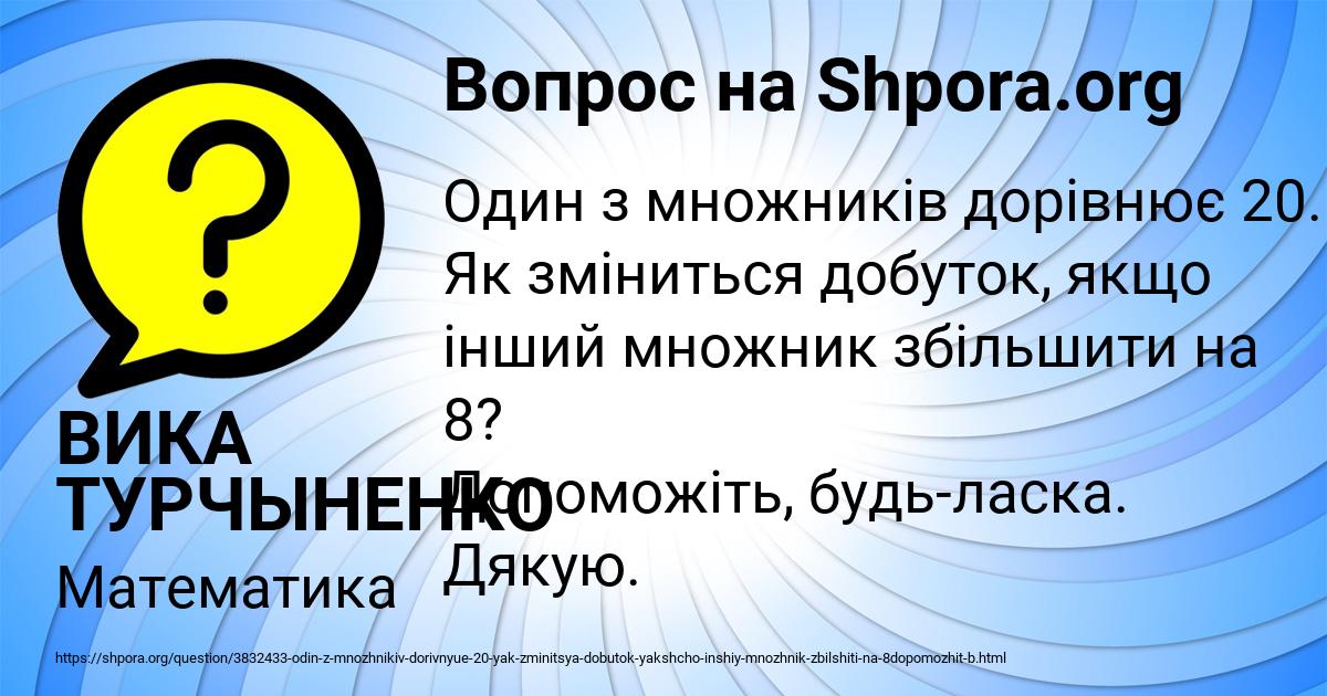 Картинка с текстом вопроса от пользователя ВИКА ТУРЧЫНЕНКО
